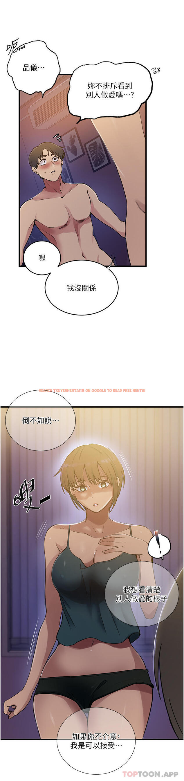 查看漫画秘密教學 - 第180話-現場觀摩妖精打架 - www.tymanga.com中的1182815图片