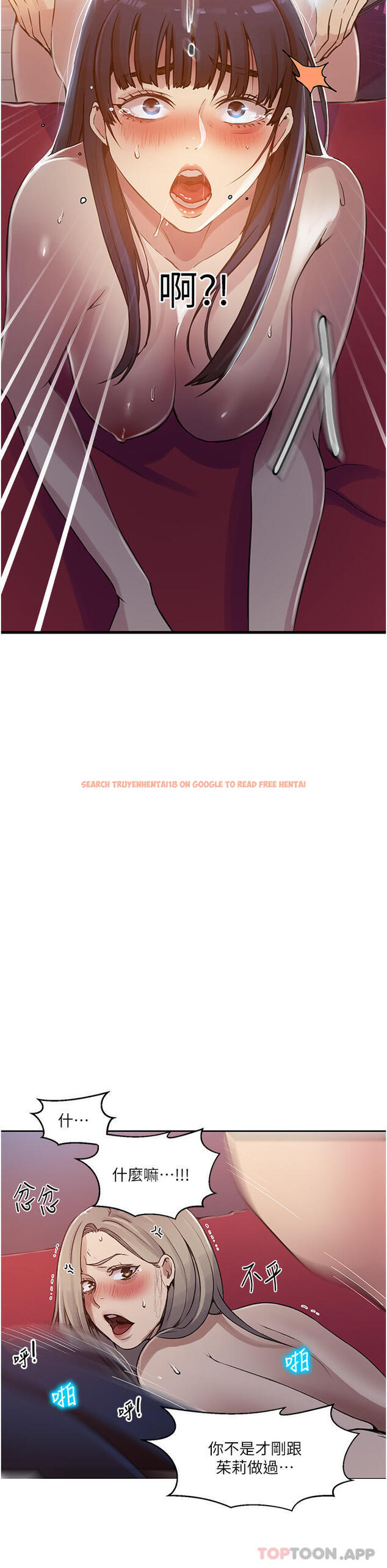 查看漫画秘密教學 - 第180話-現場觀摩妖精打架 - www.tymanga.com中的1182822图片