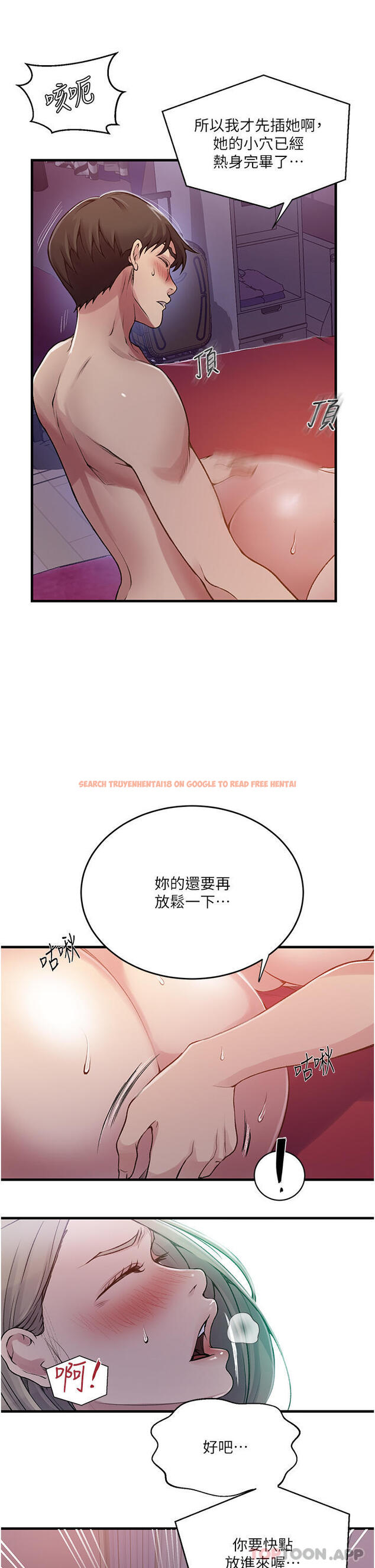 查看漫画秘密教學 - 第180話-現場觀摩妖精打架 - www.tymanga.com中的1182823图片