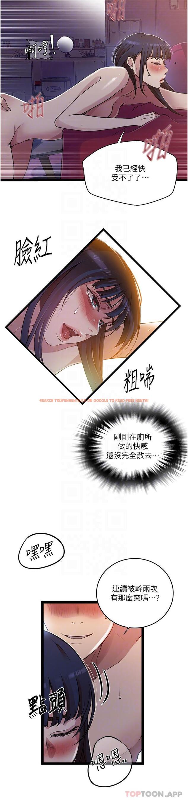 查看漫画秘密教學 - 第180話-現場觀摩妖精打架 - www.tymanga.com中的1182825图片