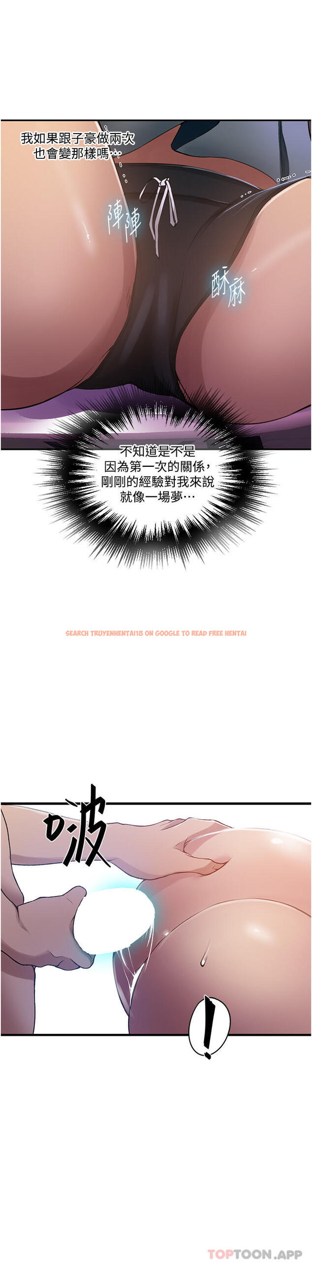 查看漫画秘密教學 - 第180話-現場觀摩妖精打架 - www.tymanga.com中的1182827图片