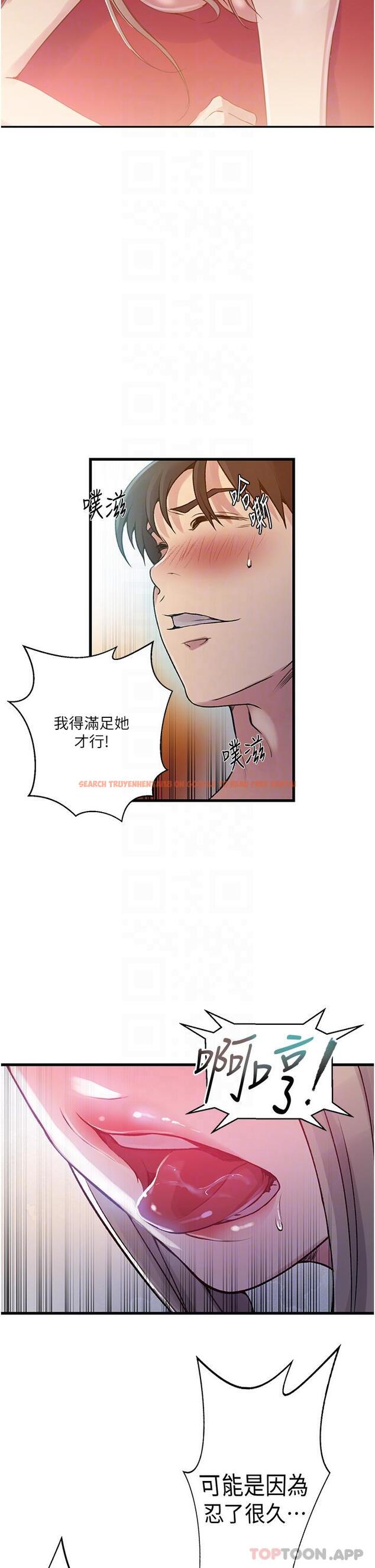 查看漫画秘密教學 - 第180話-現場觀摩妖精打架 - www.tymanga.com中的1182829图片