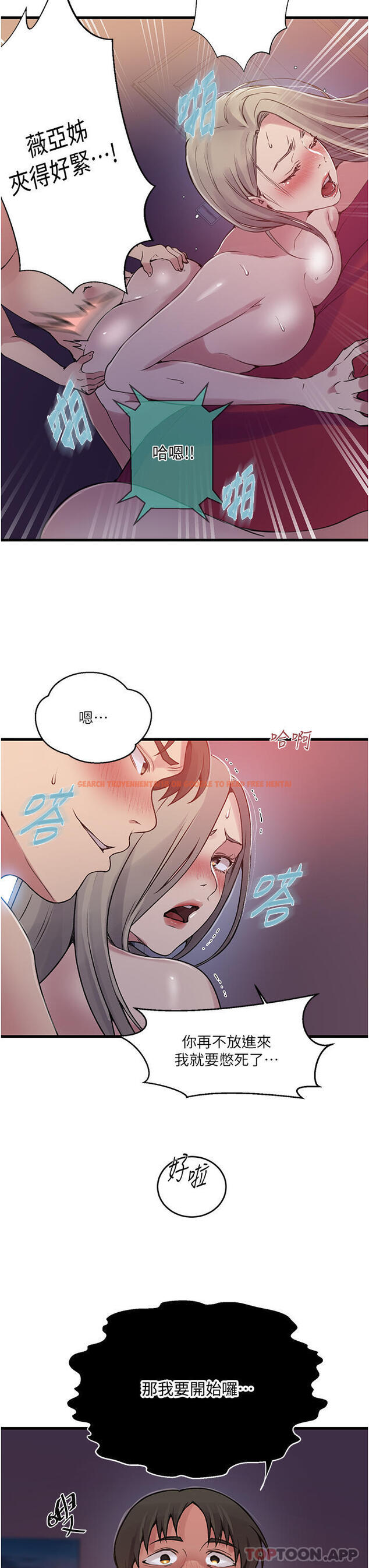 查看漫画秘密教學 - 第180話-現場觀摩妖精打架 - www.tymanga.com中的1182830图片