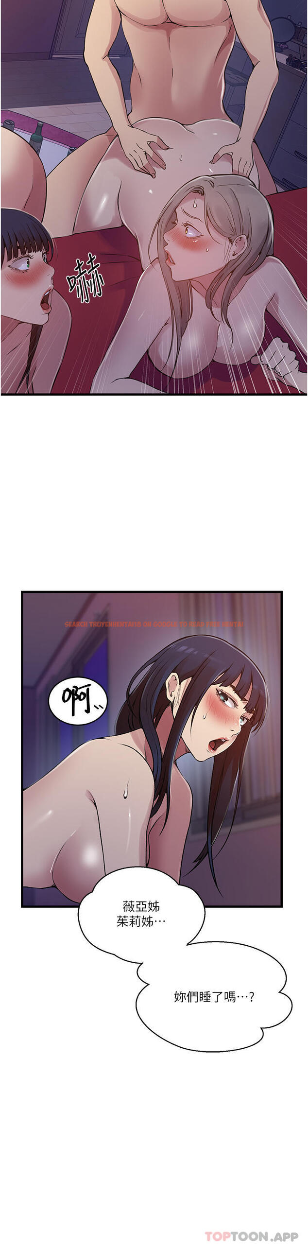 查看漫画秘密教學 - 第180話-現場觀摩妖精打架 - www.tymanga.com中的1182832图片