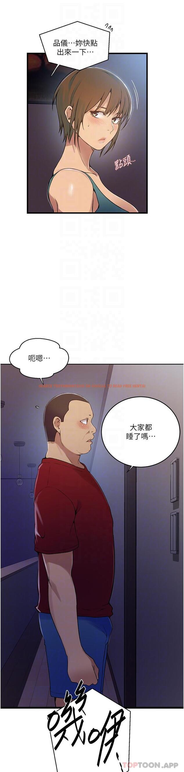 查看漫画秘密教學 - 第180話-現場觀摩妖精打架 - www.tymanga.com中的1182833图片