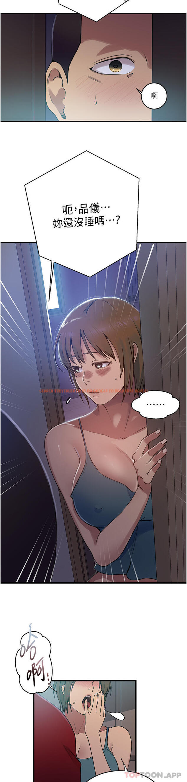 查看漫画秘密教學 - 第180話-現場觀摩妖精打架 - www.tymanga.com中的1182834图片