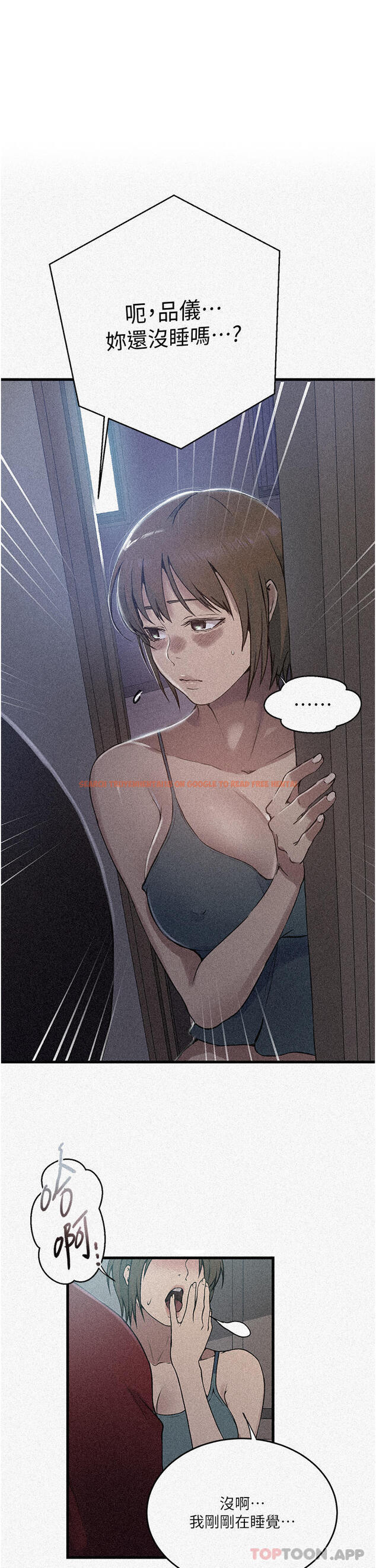 查看漫画秘密教學 - 第181話-被恩愛撩起慾火的達豐 - www.tymanga.com中的1185511图片