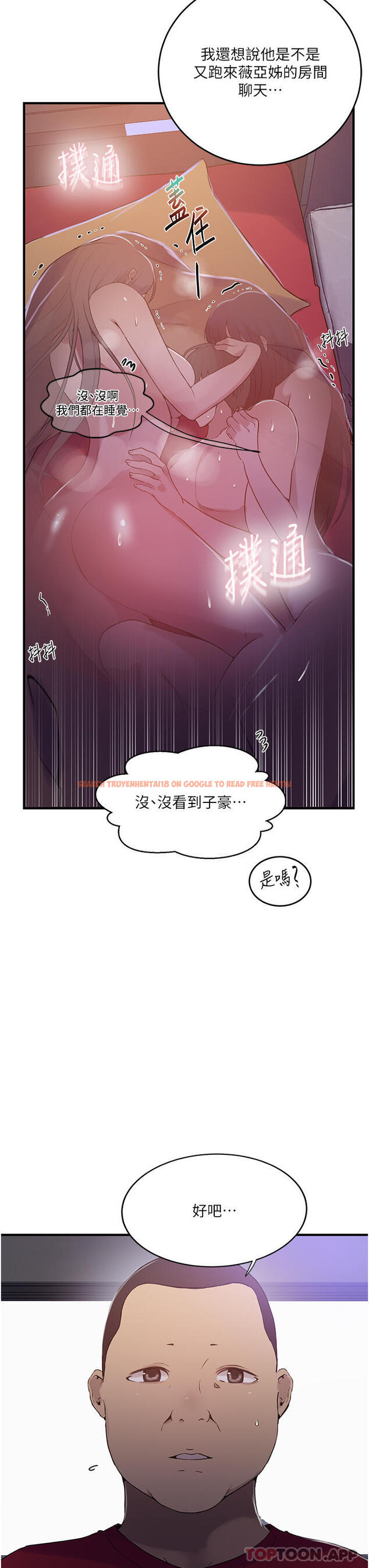 查看漫画秘密教學 - 第181話-被恩愛撩起慾火的達豐 - www.tymanga.com中的1185517图片