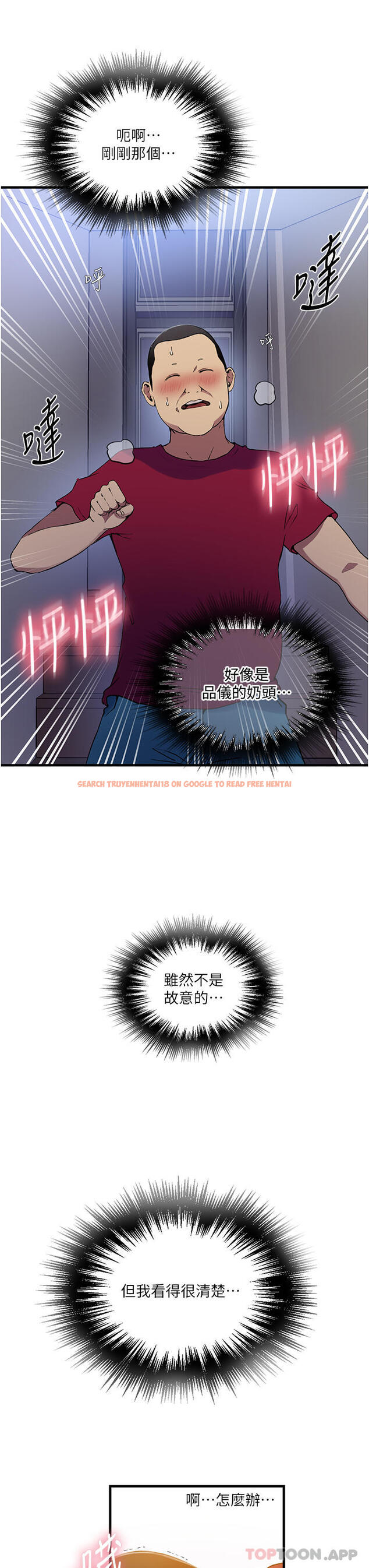 查看漫画秘密教學 - 第181話-被恩愛撩起慾火的達豐 - www.tymanga.com中的1185521图片