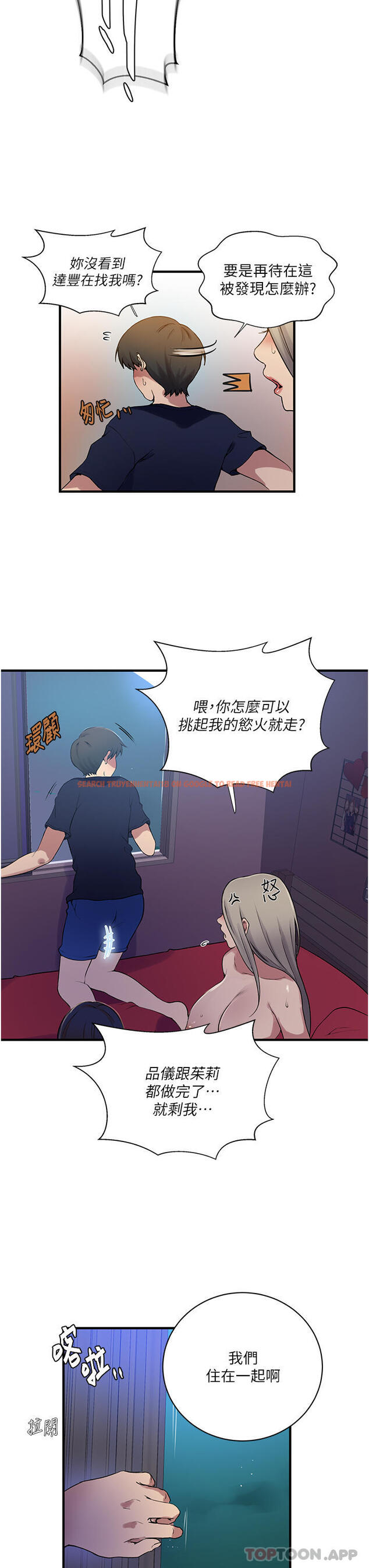 查看漫画秘密教學 - 第181話-被恩愛撩起慾火的達豐 - www.tymanga.com中的1185525图片