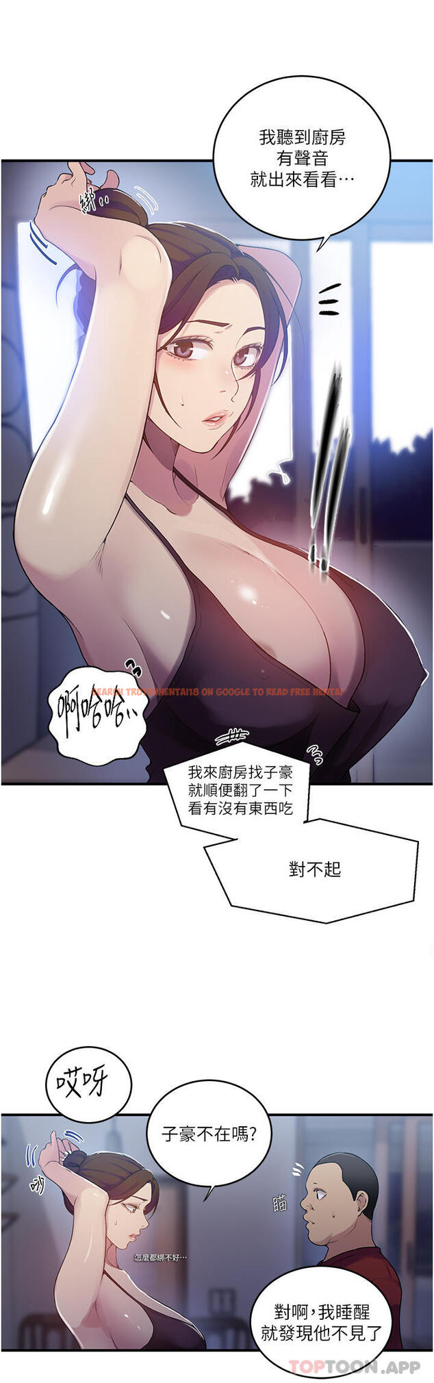 查看漫画秘密教學 - 第181話-被恩愛撩起慾火的達豐 - www.tymanga.com中的1185531图片