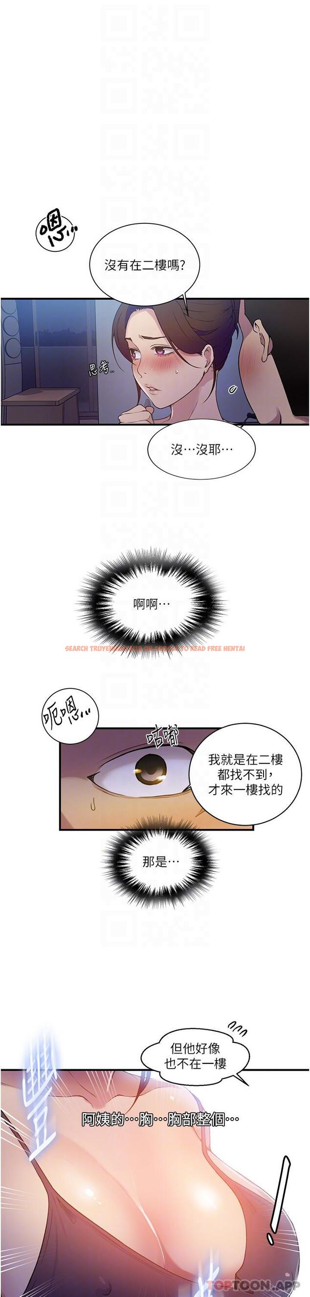 查看漫画秘密教學 - 第181話-被恩愛撩起慾火的達豐 - www.tymanga.com中的1185532图片