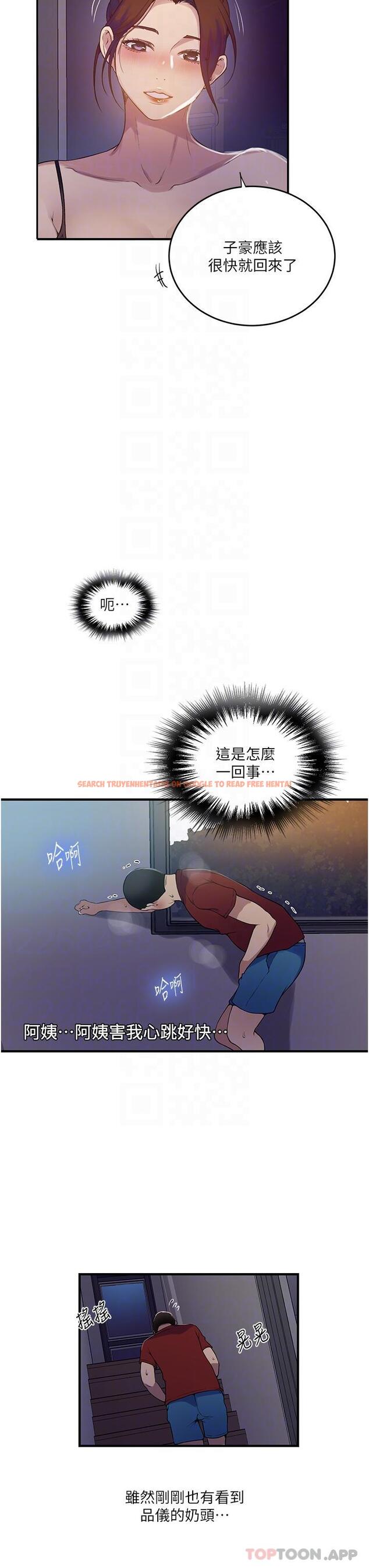 查看漫画秘密教學 - 第181話-被恩愛撩起慾火的達豐 - www.tymanga.com中的1185534图片