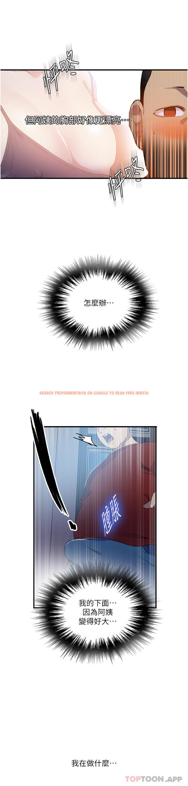 查看漫画秘密教學 - 第181話-被恩愛撩起慾火的達豐 - www.tymanga.com中的1185535图片