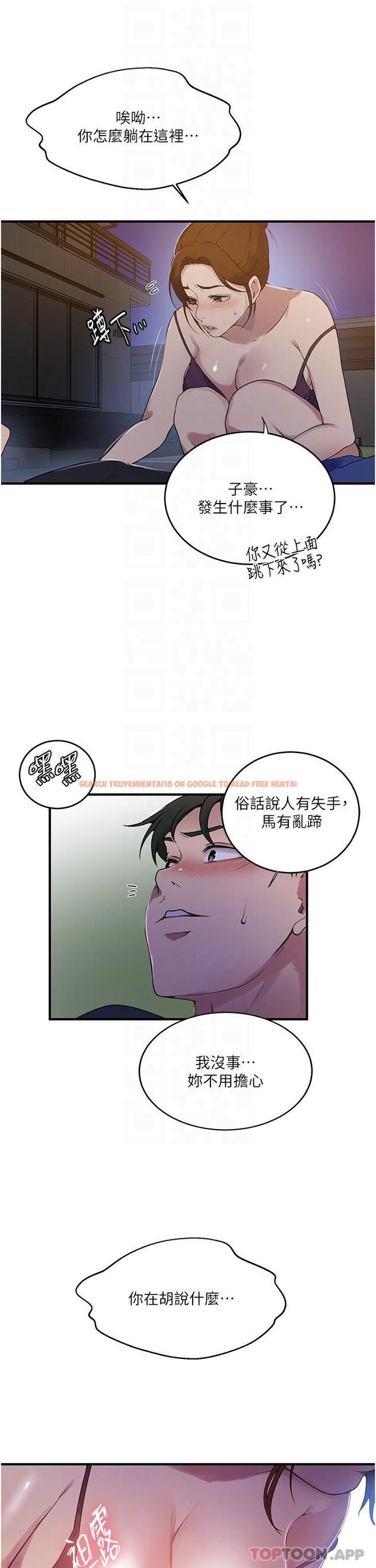 查看漫画秘密教學 - 第181話-被恩愛撩起慾火的達豐 - www.tymanga.com中的1185540图片