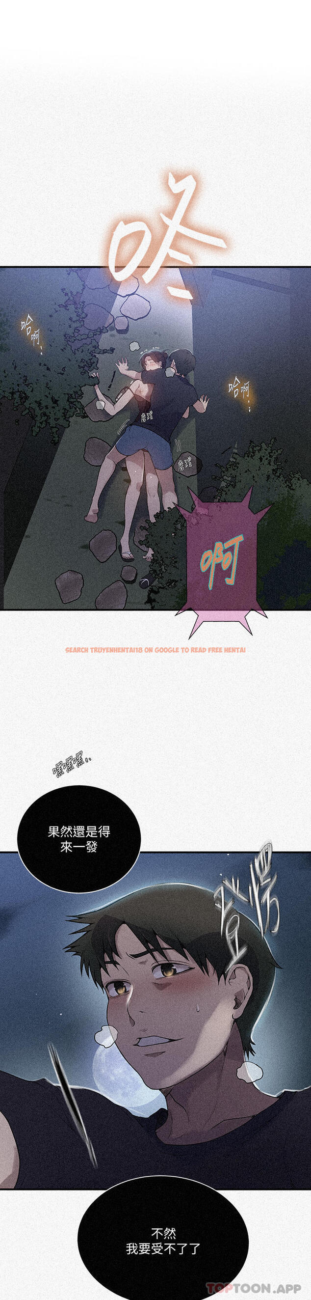 查看漫画秘密教學 - 第182話-都是阿姨害的&hellip;！！ - www.tymanga.com中的1189557图片