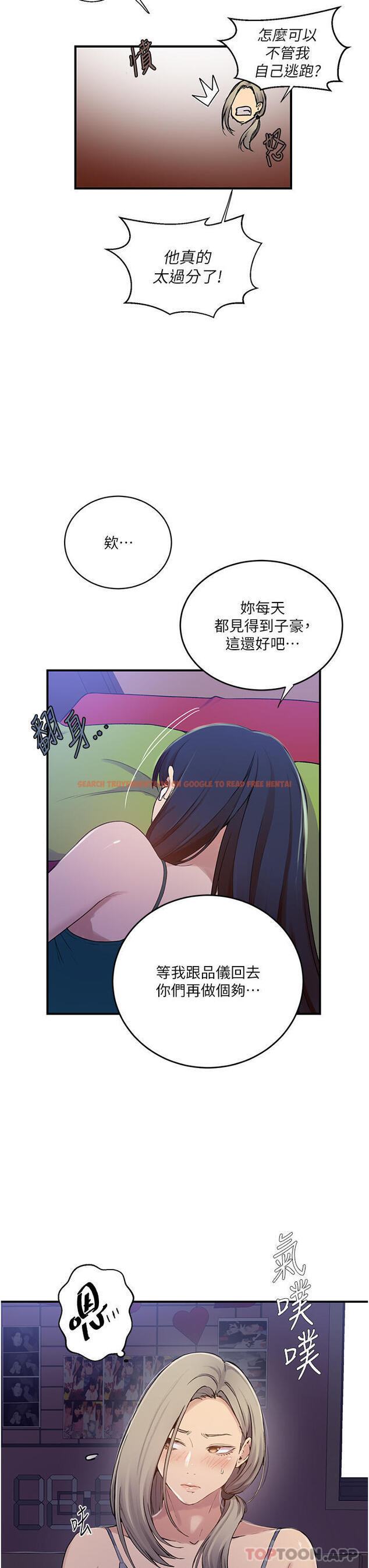 查看漫画秘密教學 - 第182話-都是阿姨害的&hellip;！！ - www.tymanga.com中的1189562图片