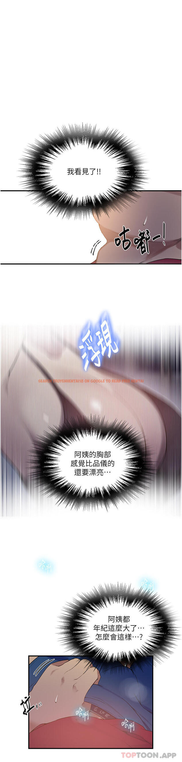 查看漫画秘密教學 - 第182話-都是阿姨害的&hellip;！！ - www.tymanga.com中的1189565图片