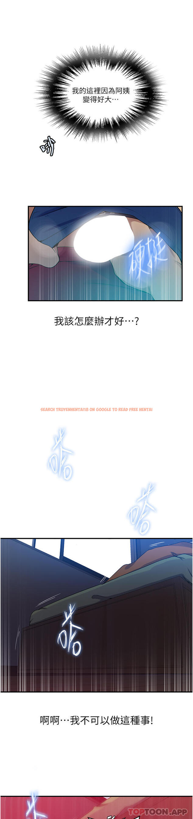 查看漫画秘密教學 - 第182話-都是阿姨害的&hellip;！！ - www.tymanga.com中的1189566图片