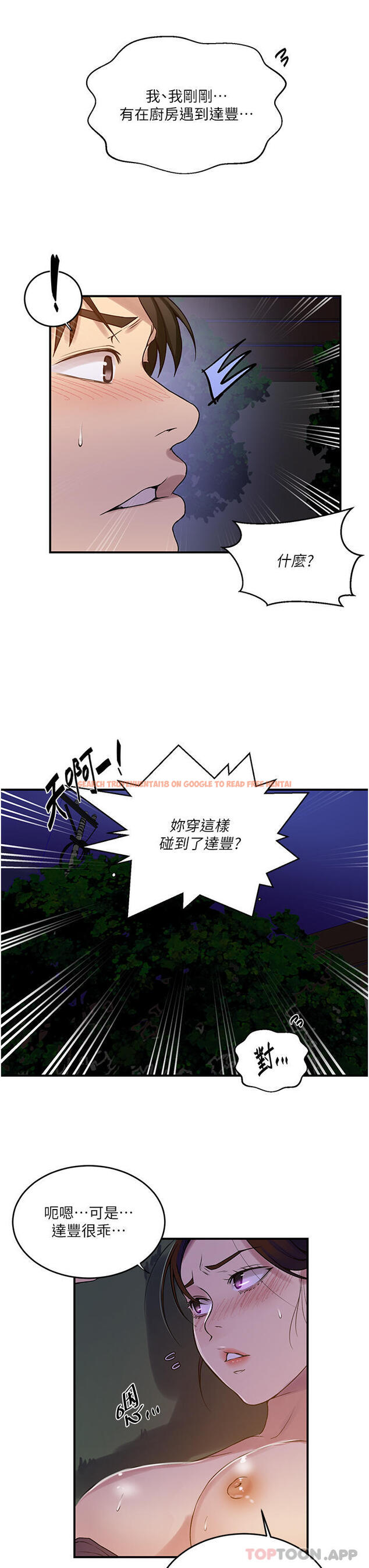 查看漫画秘密教學 - 第182話-都是阿姨害的&hellip;！！ - www.tymanga.com中的1189571图片