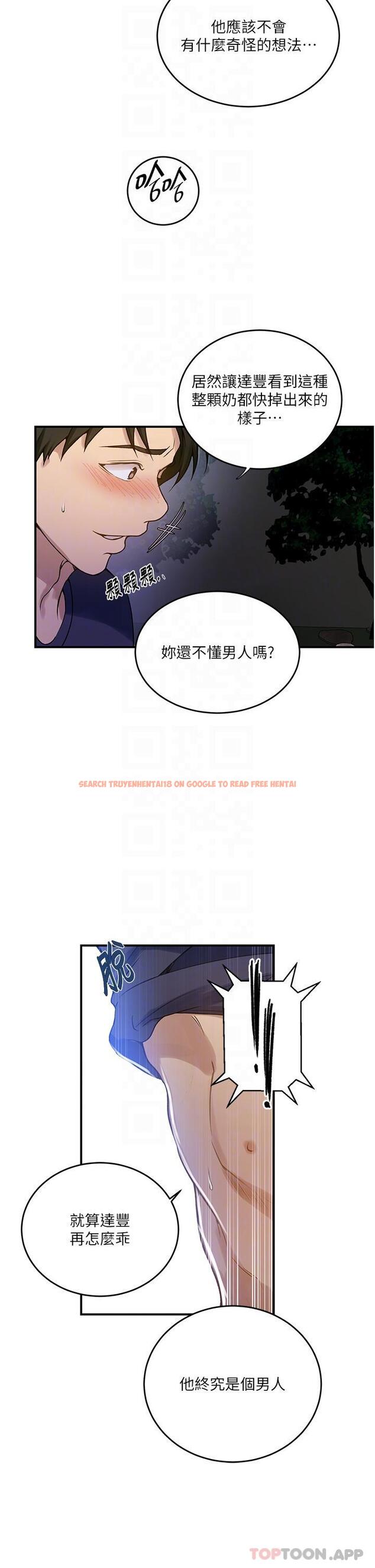 查看漫画秘密教學 - 第182話-都是阿姨害的&hellip;！！ - www.tymanga.com中的1189572图片