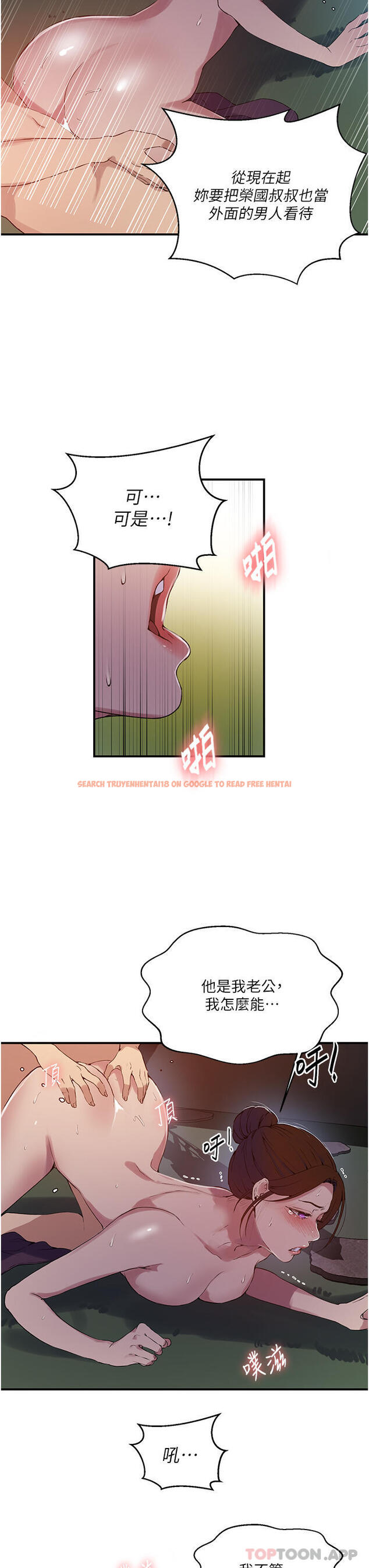 查看漫画秘密教學 - 第182話-都是阿姨害的&hellip;！！ - www.tymanga.com中的1189580图片