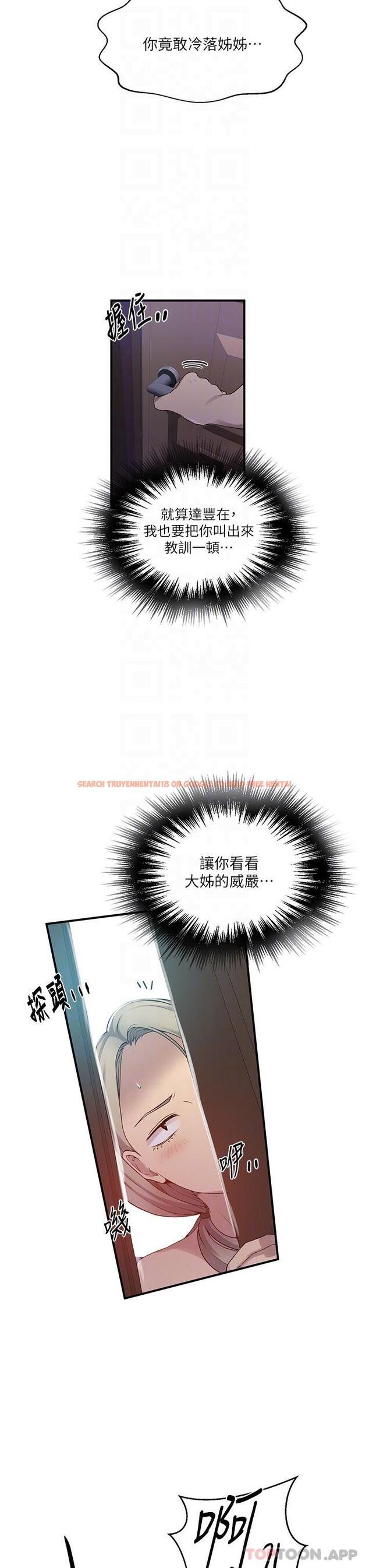 查看漫画秘密教學 - 第182話-都是阿姨害的&hellip;！！ - www.tymanga.com中的1189584图片