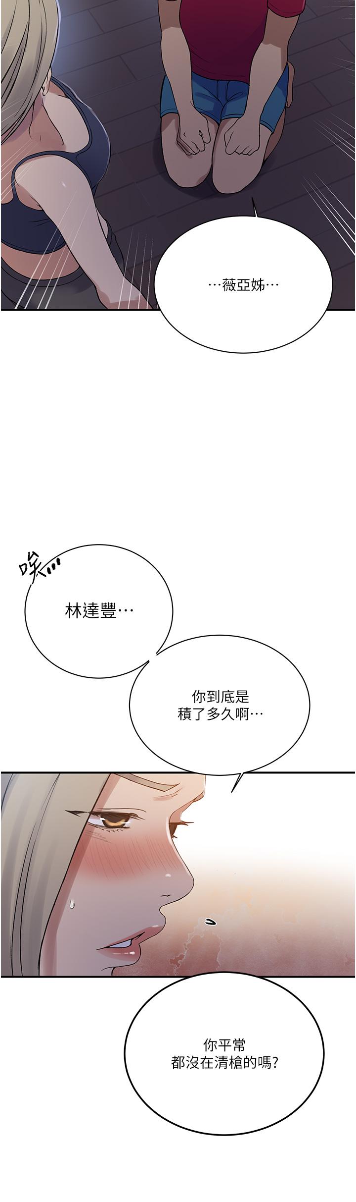 查看漫画秘密教學 - 第183話-被達豐射滿臉 - www.tymanga.com中的1193690图片
