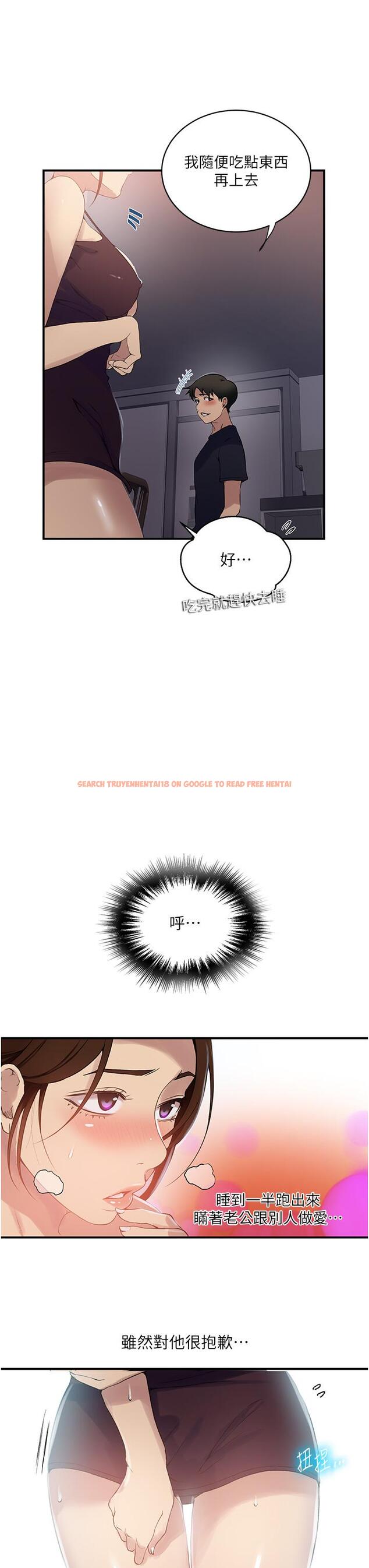 查看漫画秘密教學 - 第184話-薇亞姊要讓我插&hellip;？！ - www.tymanga.com中的1200730图片