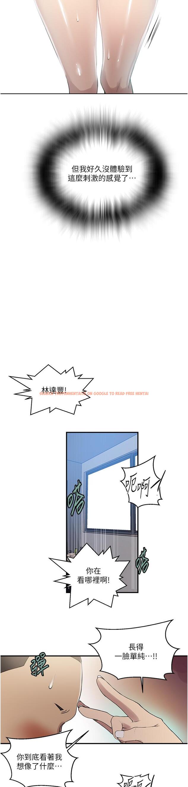 查看漫画秘密教學 - 第184話-薇亞姊要讓我插&hellip;？！ - www.tymanga.com中的1200731图片