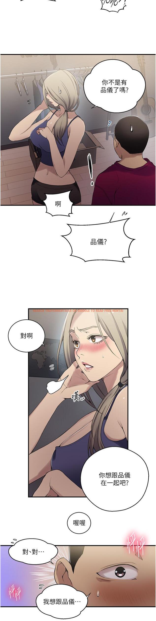 查看漫画秘密教學 - 第184話-薇亞姊要讓我插&hellip;？！ - www.tymanga.com中的1200732图片