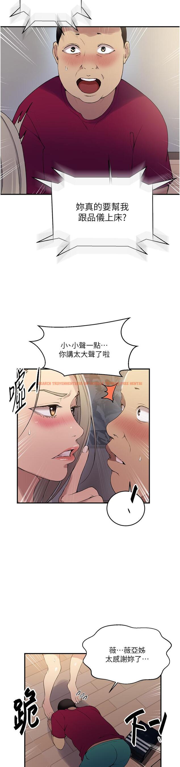 查看漫画秘密教學 - 第184話-薇亞姊要讓我插&hellip;？！ - www.tymanga.com中的1200735图片