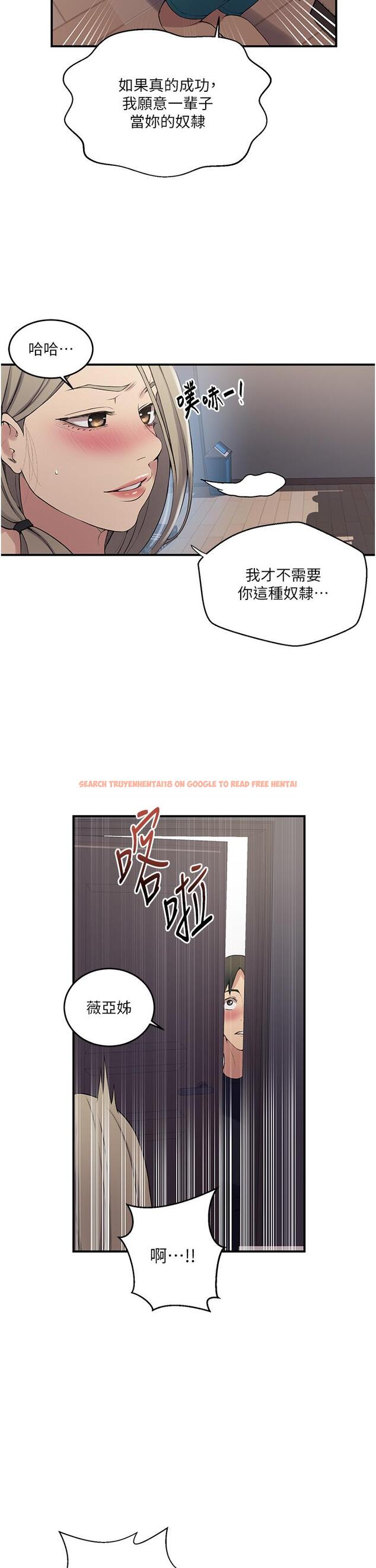 查看漫画秘密教學 - 第184話-薇亞姊要讓我插&hellip;？！ - www.tymanga.com中的1200736图片