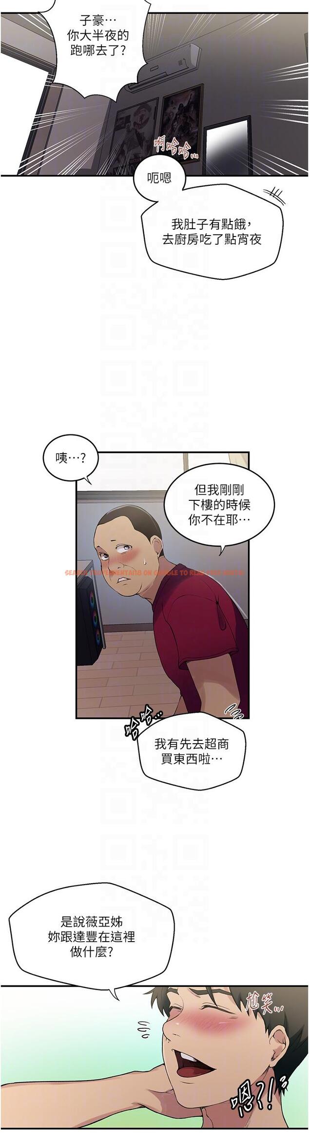 查看漫画秘密教學 - 第184話-薇亞姊要讓我插&hellip;？！ - www.tymanga.com中的1200737图片