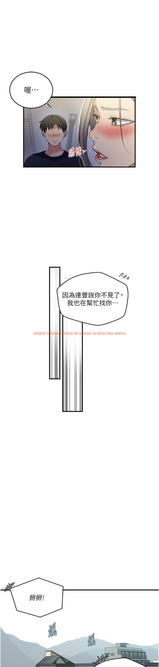 查看漫画秘密教學 - 第184話-薇亞姊要讓我插&hellip;？！ - www.tymanga.com中的1200738图片