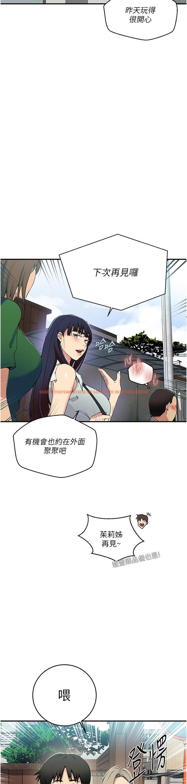 查看漫画秘密教學 - 第184話-薇亞姊要讓我插&hellip;？！ - www.tymanga.com中的1200739图片