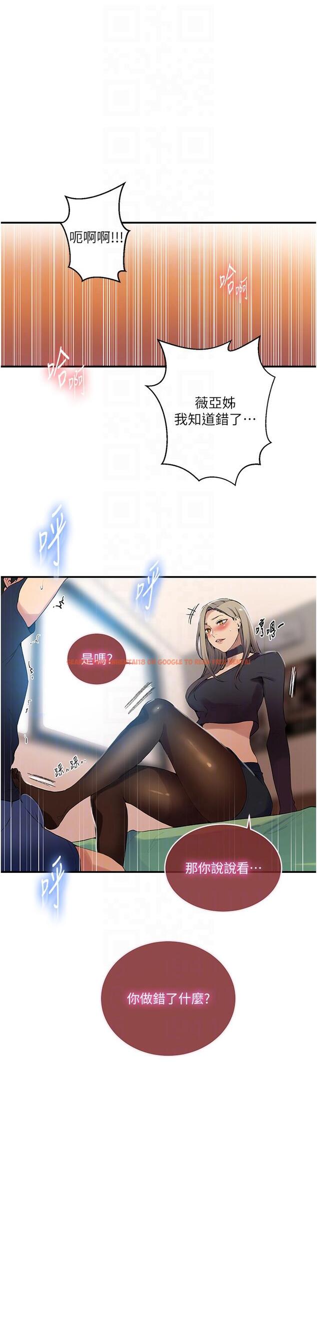 查看漫画秘密教學 - 第184話-薇亞姊要讓我插&hellip;？！ - www.tymanga.com中的1200741图片