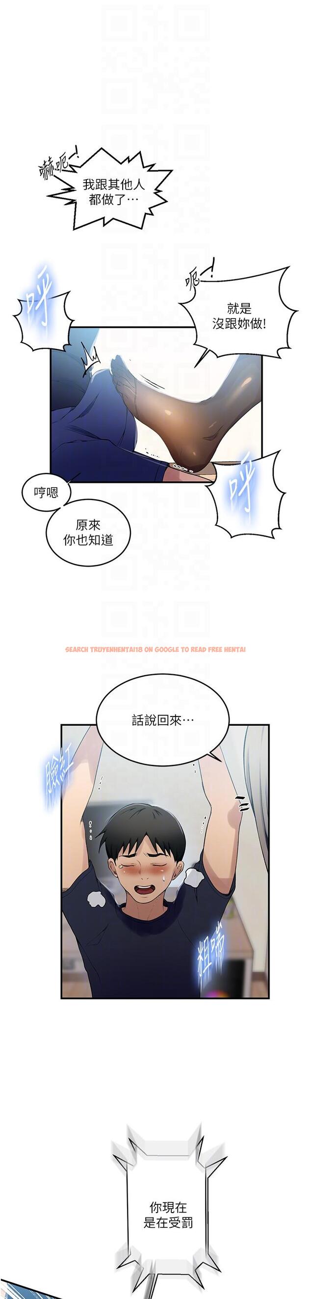 查看漫画秘密教學 - 第184話-薇亞姊要讓我插&hellip;？！ - www.tymanga.com中的1200743图片