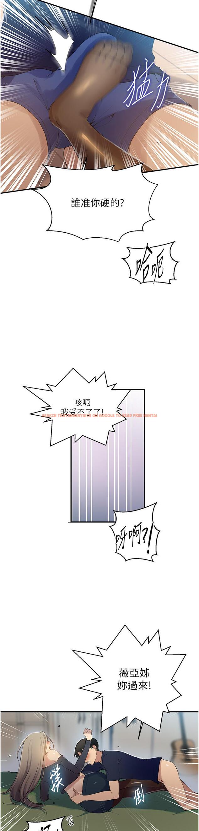 查看漫画秘密教學 - 第184話-薇亞姊要讓我插&hellip;？！ - www.tymanga.com中的1200744图片