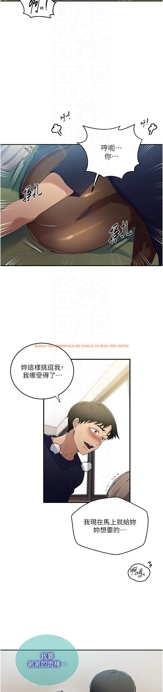 查看漫画秘密教學 - 第184話-薇亞姊要讓我插&hellip;？！ - www.tymanga.com中的1200745图片