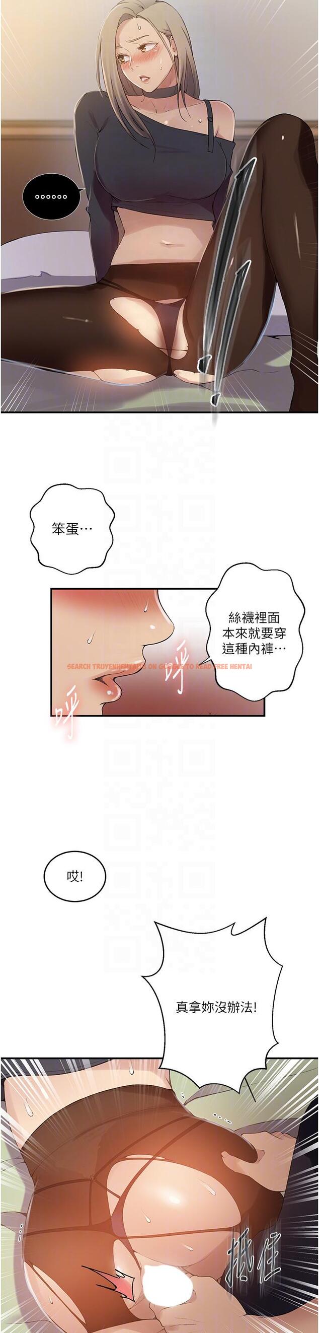 查看漫画秘密教學 - 第184話-薇亞姊要讓我插&hellip;？！ - www.tymanga.com中的1200749图片
