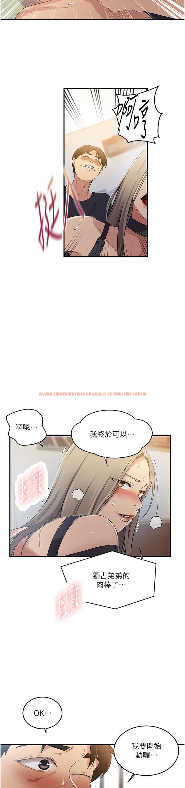 查看漫画秘密教學 - 第184話-薇亞姊要讓我插&hellip;？！ - www.tymanga.com中的1200750图片