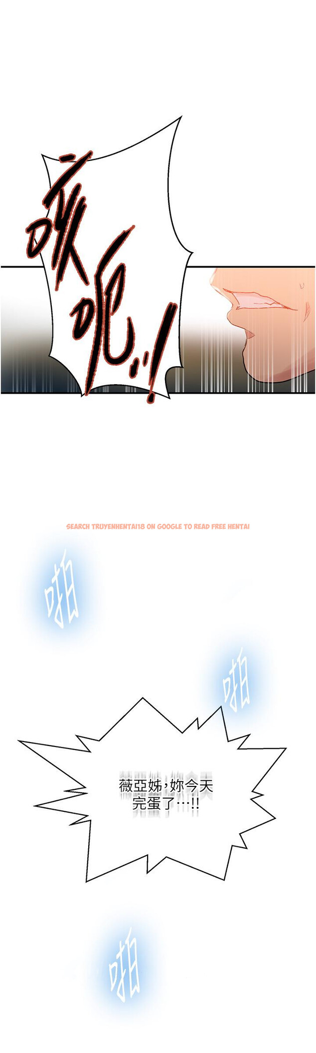 查看漫画秘密教學 - 第184話-薇亞姊要讓我插&hellip;？！ - www.tymanga.com中的1200752图片