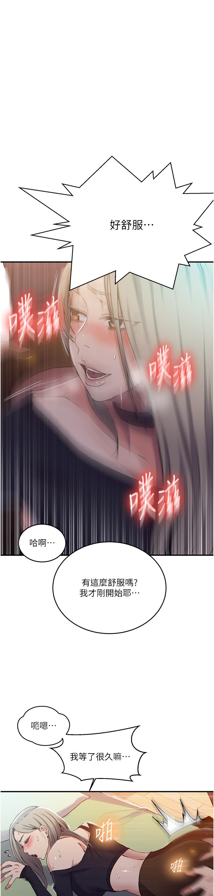查看漫画秘密教學 - 第185話-我要看著妳漂亮的臉做! - www.tymanga.com中的1219591图片 查看漫画秘密教學 - 第185話-我要看著妳漂亮的臉做! - www.tymanga.com中的1219591图片