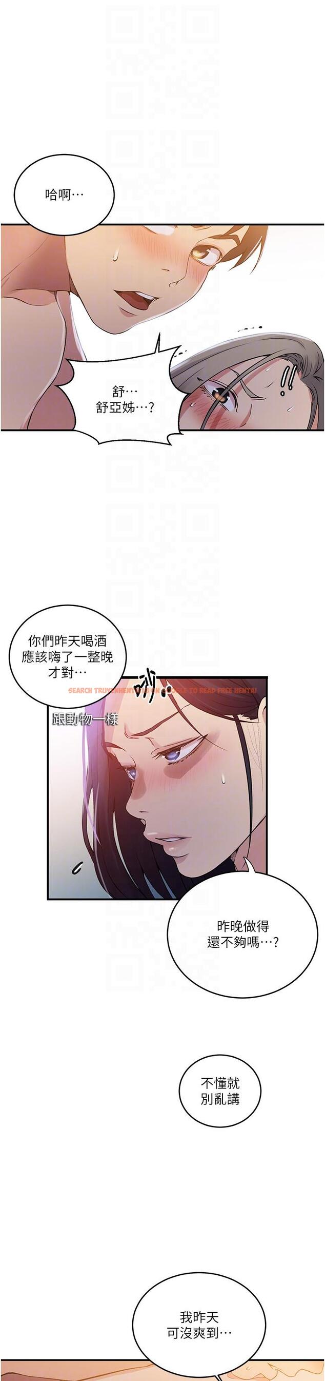 查看漫画秘密教學 - 第185話-我要看著妳漂亮的臉做! - www.tymanga.com中的1219610图片 查看漫画秘密教學 - 第185話-我要看著妳漂亮的臉做! - www.tymanga.com中的1219610图片