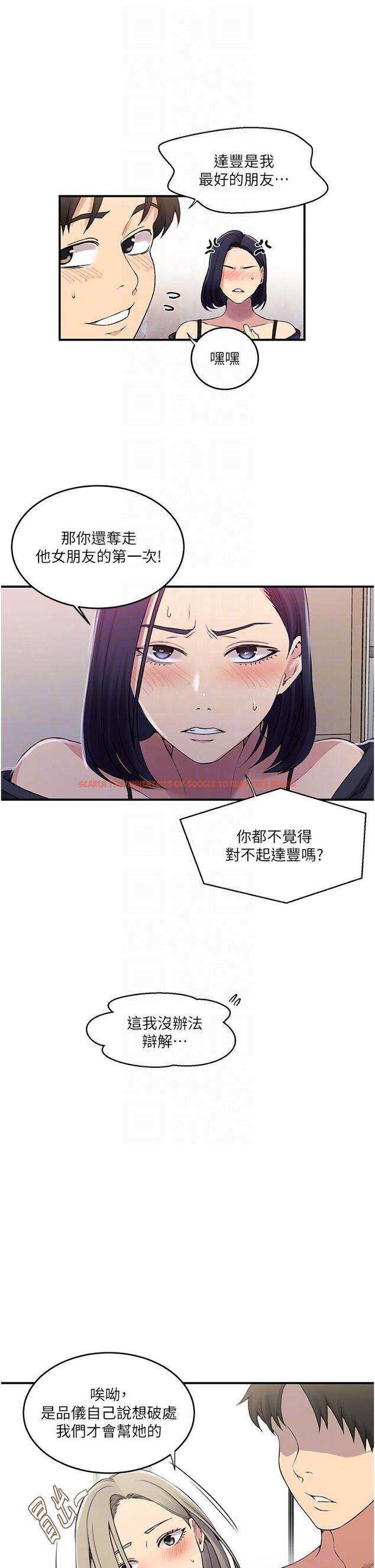 查看漫画秘密教學 - 第186話-舒亞被當狗幹 - www.tymanga.com中的1230369图片 查看漫画秘密教學 - 第186話-舒亞被當狗幹 - www.tymanga.com中的1230369图片