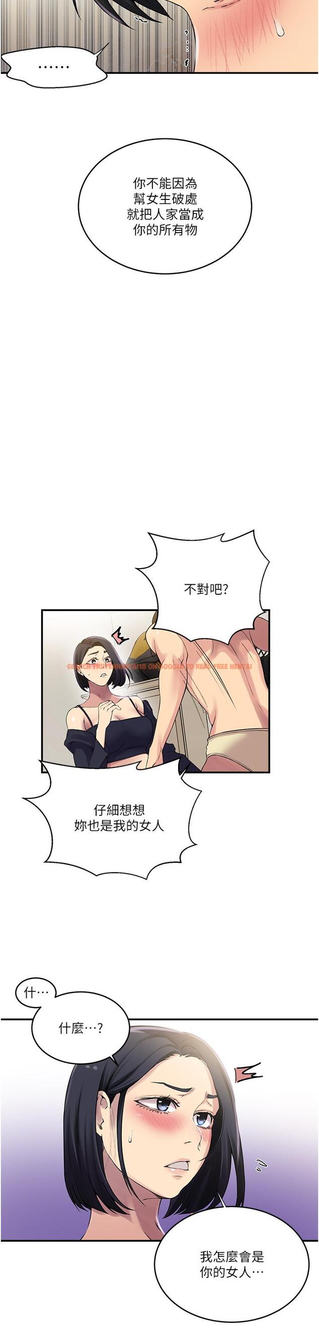 查看漫画秘密教學 - 第186話-舒亞被當狗幹 - www.tymanga.com中的1230374图片 查看漫画秘密教學 - 第186話-舒亞被當狗幹 - www.tymanga.com中的1230374图片