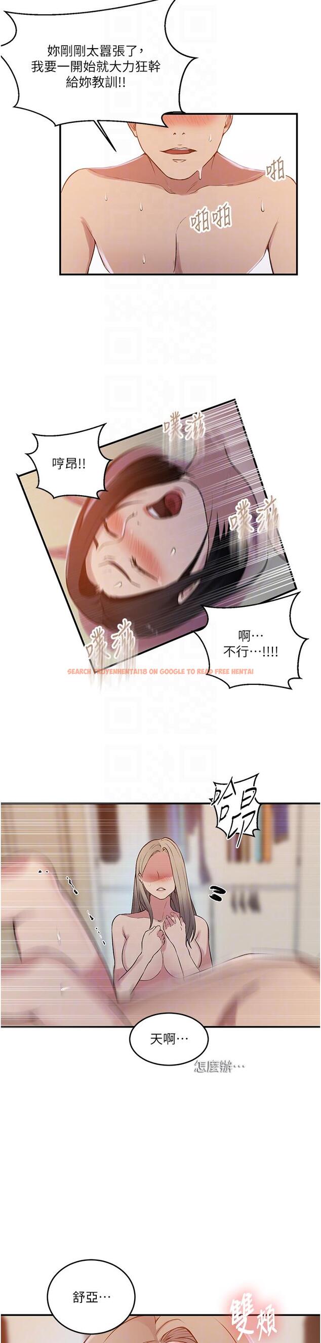 查看漫画秘密教學 - 第186話-舒亞被當狗幹 - www.tymanga.com中的1230391图片 查看漫画秘密教學 - 第186話-舒亞被當狗幹 - www.tymanga.com中的1230391图片