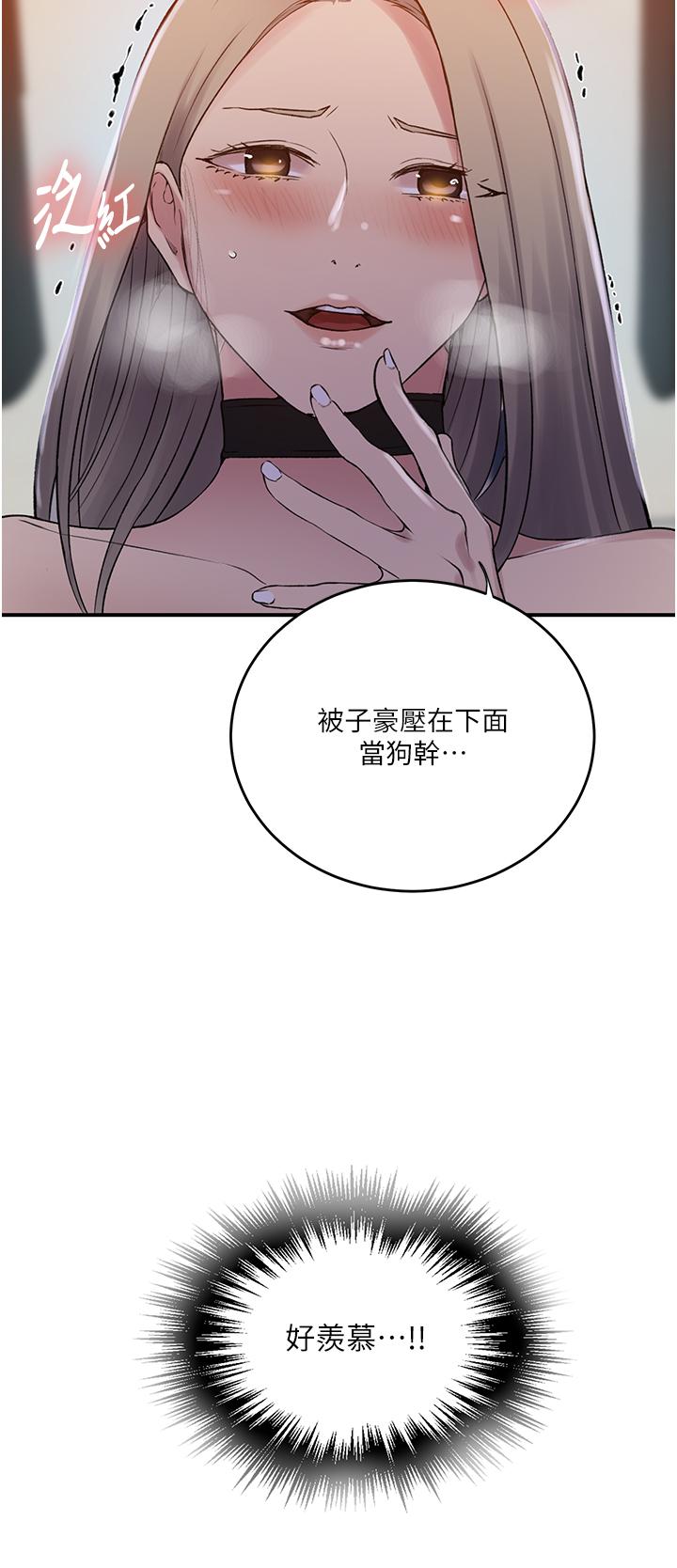 查看漫画秘密教學 - 第186話-舒亞被當狗幹 - www.tymanga.com中的1230392图片 查看漫画秘密教學 - 第186話-舒亞被當狗幹 - www.tymanga.com中的1230392图片