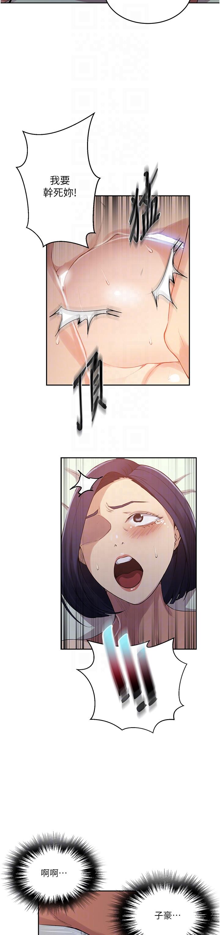 查看漫画秘密教學 - 第187話-品儀想要的是我！ - www.tymanga.com中的1236482图片